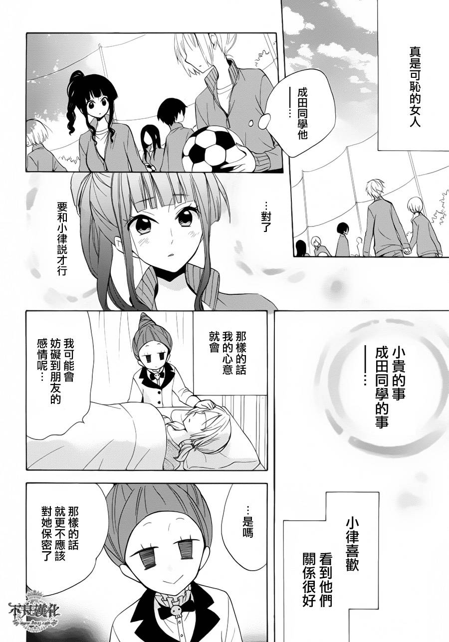 恋物癖物语韩漫全集-第22话无删减无遮挡章节图片 