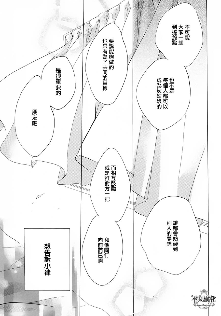 恋物癖物语韩漫全集-第22话无删减无遮挡章节图片 