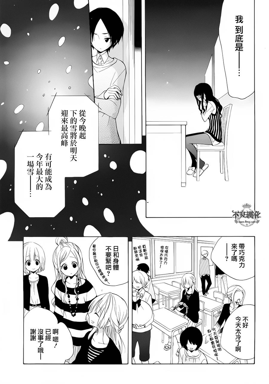 恋物癖物语韩漫全集-第22话无删减无遮挡章节图片 