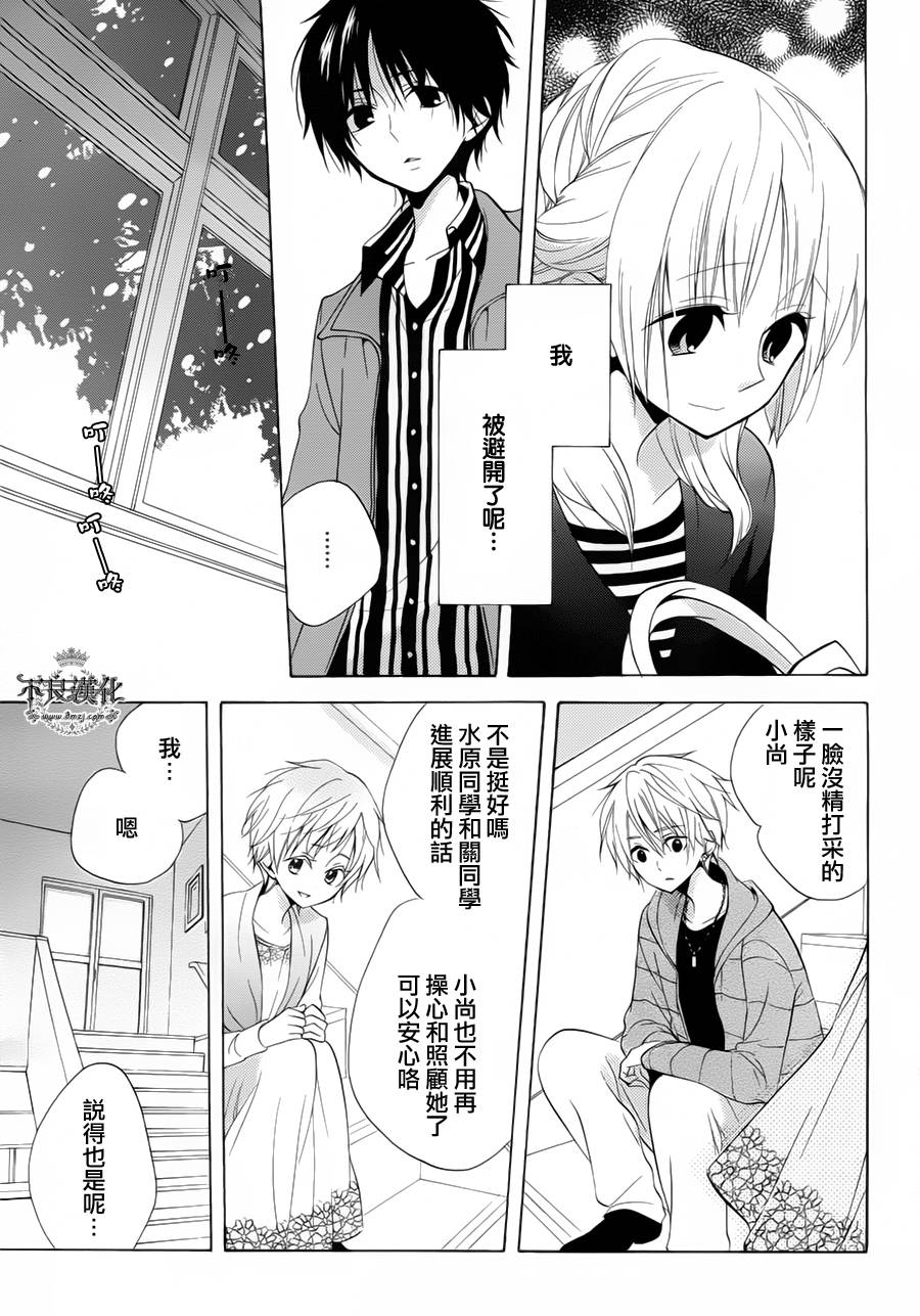 恋物癖物语韩漫全集-第22话无删减无遮挡章节图片 