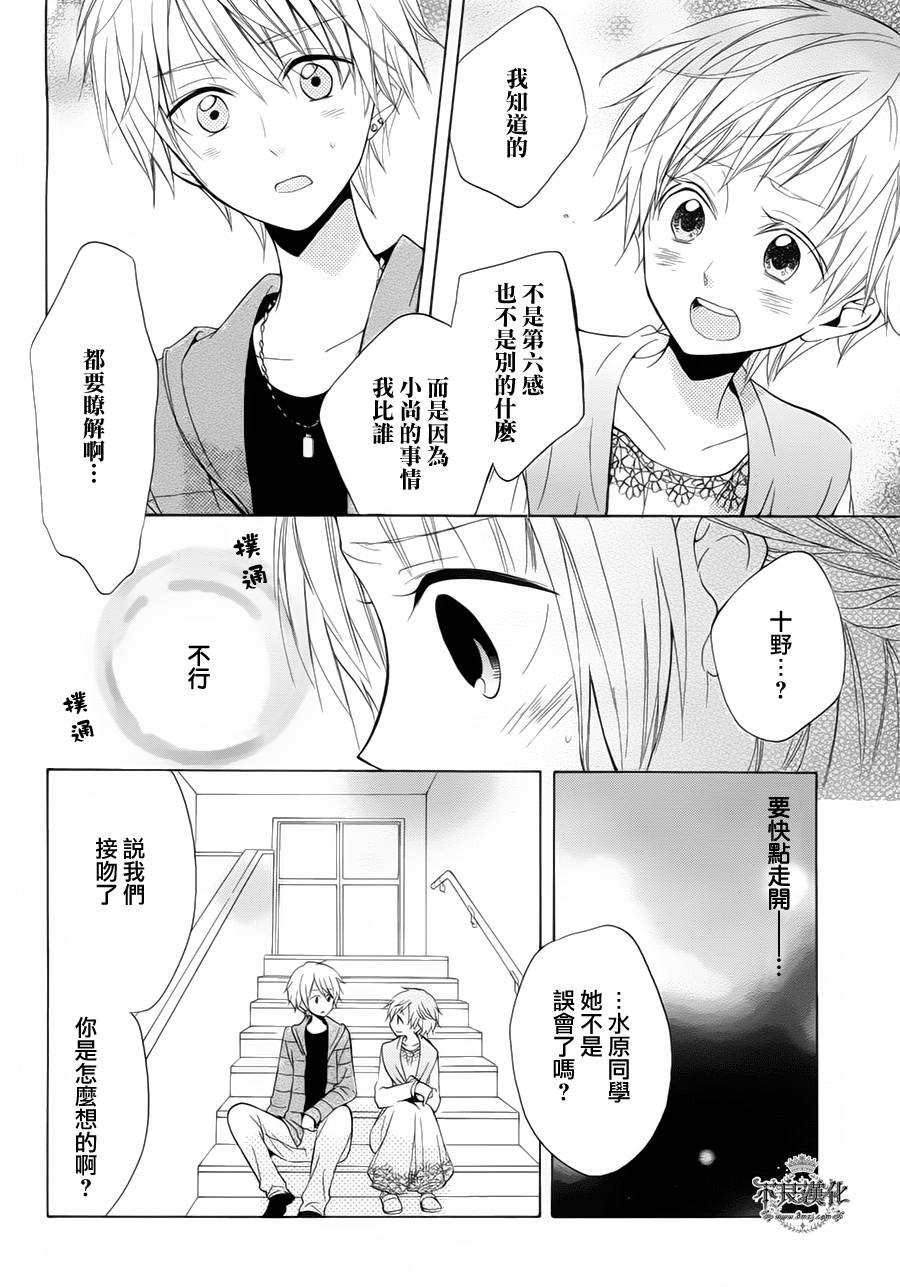 恋物癖物语韩漫全集-第22话无删减无遮挡章节图片 