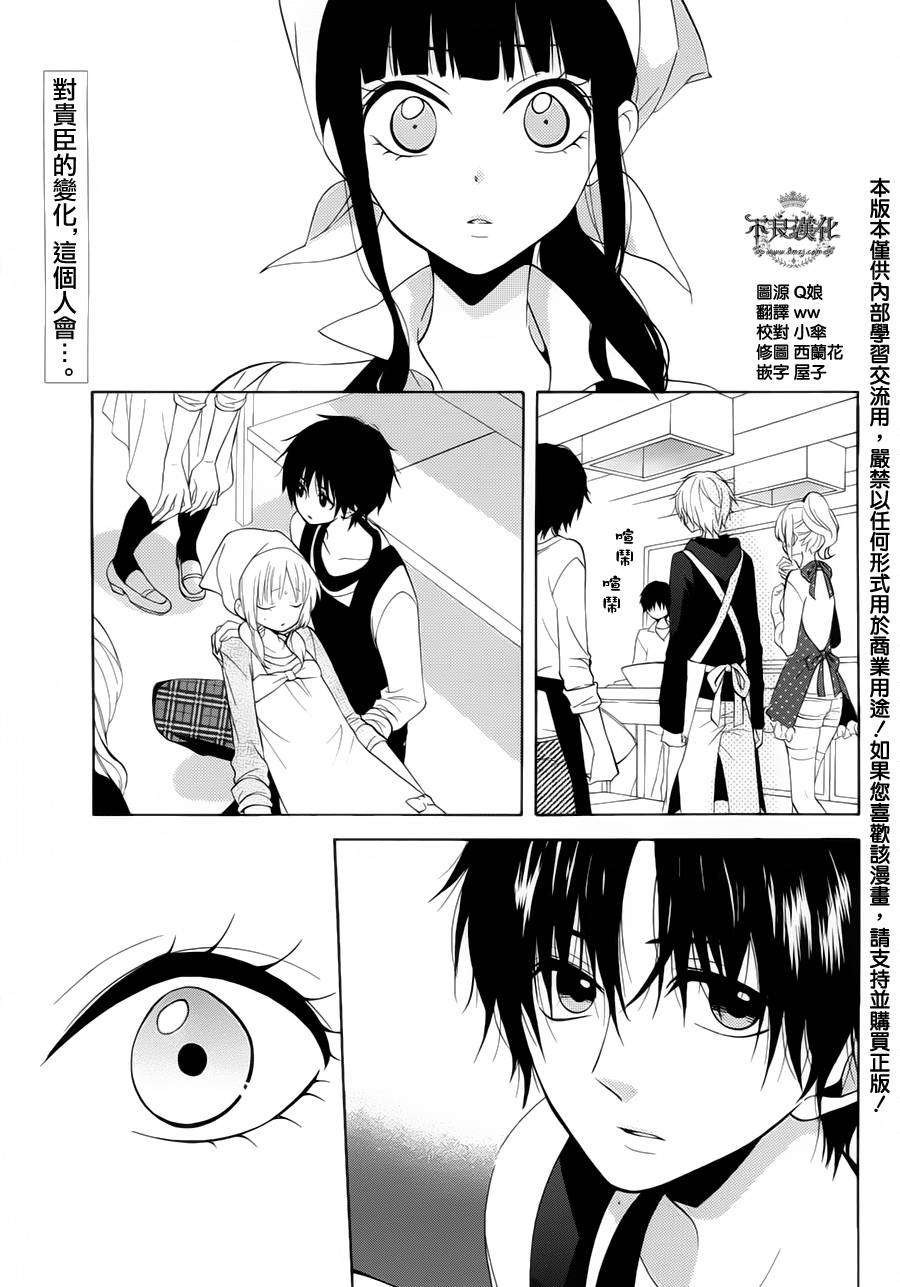 恋物癖物语韩漫全集-第22话无删减无遮挡章节图片 