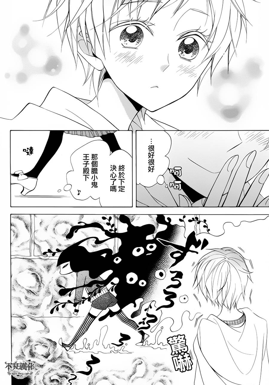 恋物癖物语韩漫全集-第22话无删减无遮挡章节图片 