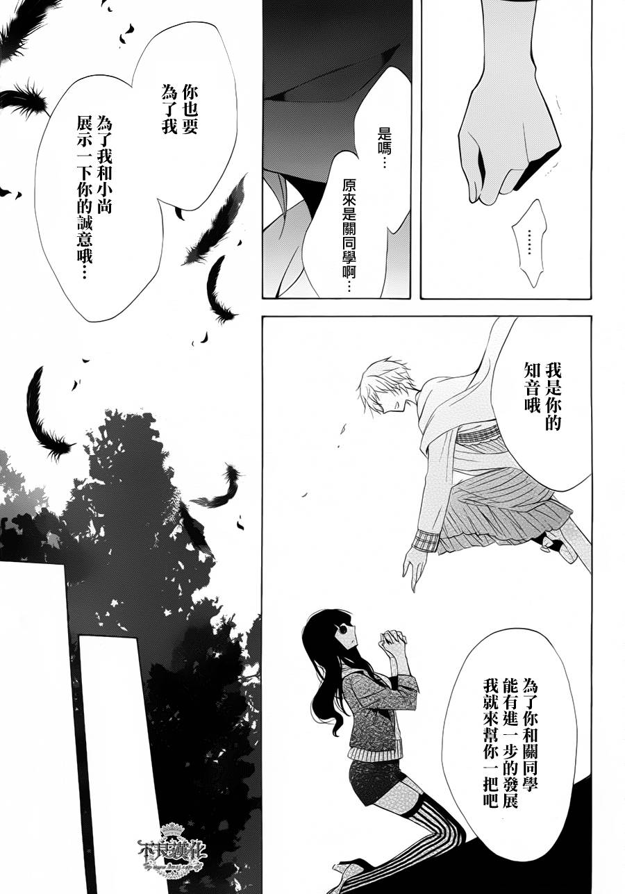 恋物癖物语韩漫全集-第22话无删减无遮挡章节图片 