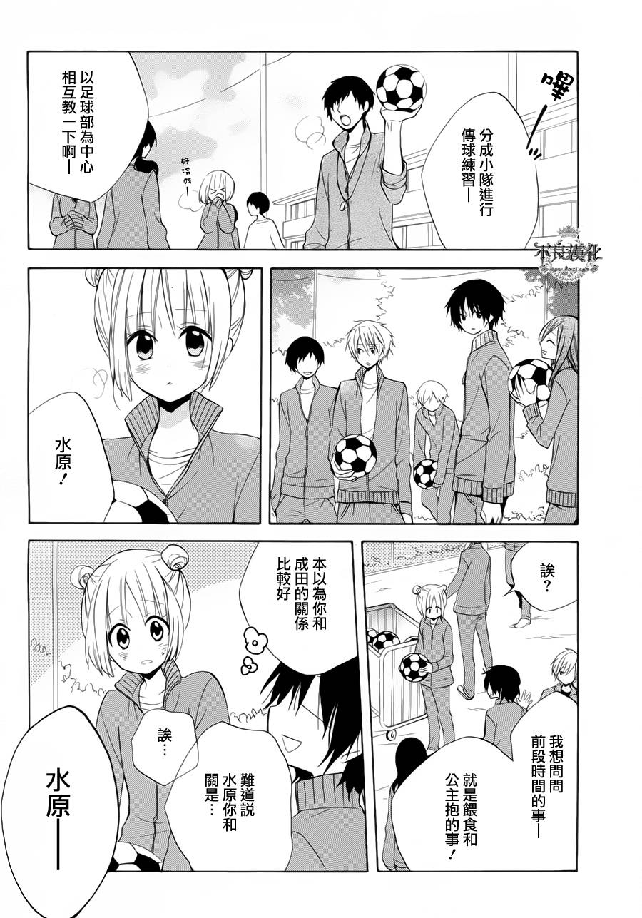 恋物癖物语韩漫全集-第22话无删减无遮挡章节图片 