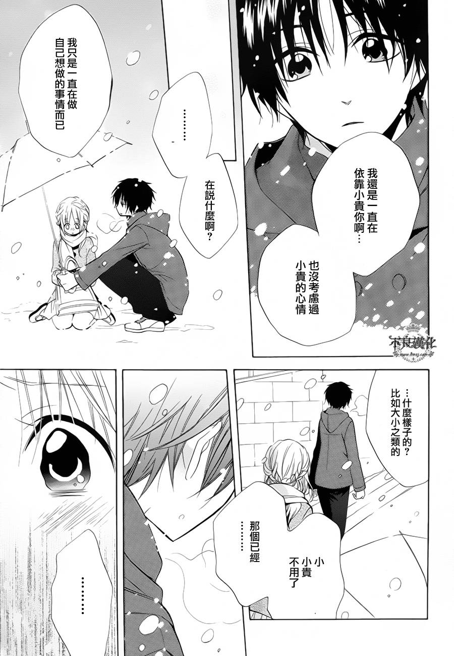 恋物癖物语韩漫全集-第23话无删减无遮挡章节图片 