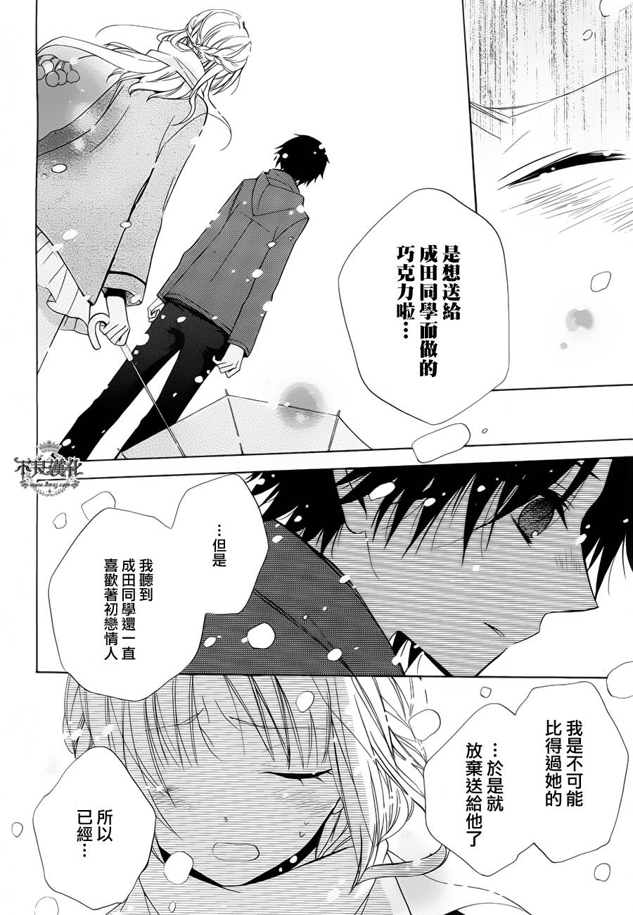 恋物癖物语韩漫全集-第23话无删减无遮挡章节图片 