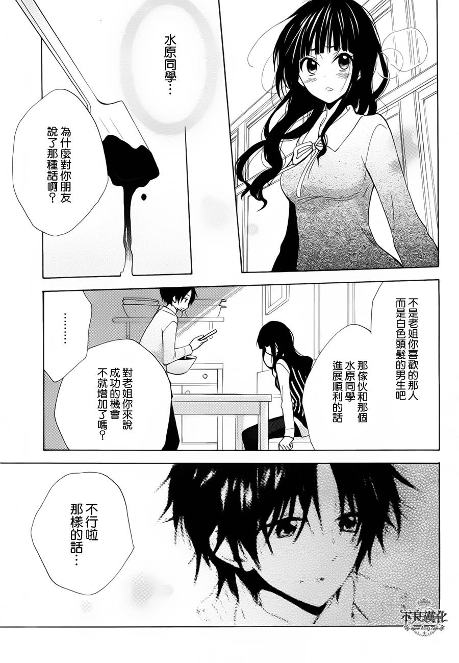 恋物癖物语韩漫全集-第23话无删减无遮挡章节图片 