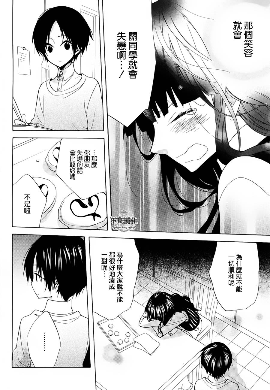 恋物癖物语韩漫全集-第23话无删减无遮挡章节图片 