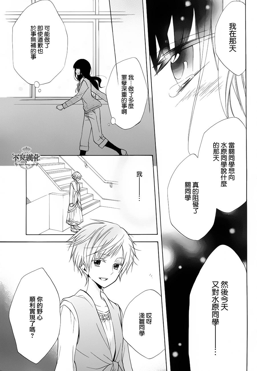 恋物癖物语韩漫全集-第23话无删减无遮挡章节图片 