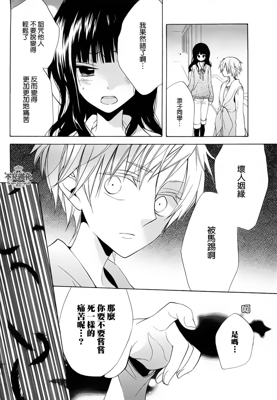 恋物癖物语韩漫全集-第23话无删减无遮挡章节图片 