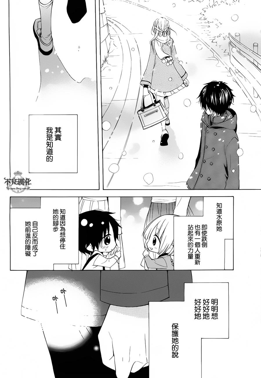 恋物癖物语韩漫全集-第23话无删减无遮挡章节图片 