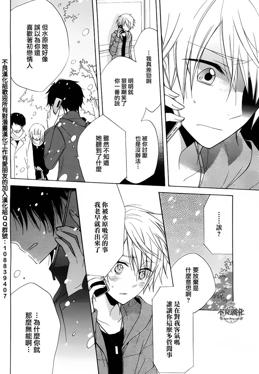 恋物癖物语韩漫全集-第23话无删减无遮挡章节图片 