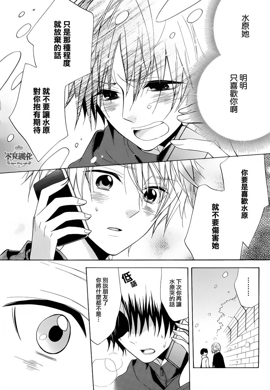 恋物癖物语韩漫全集-第23话无删减无遮挡章节图片 