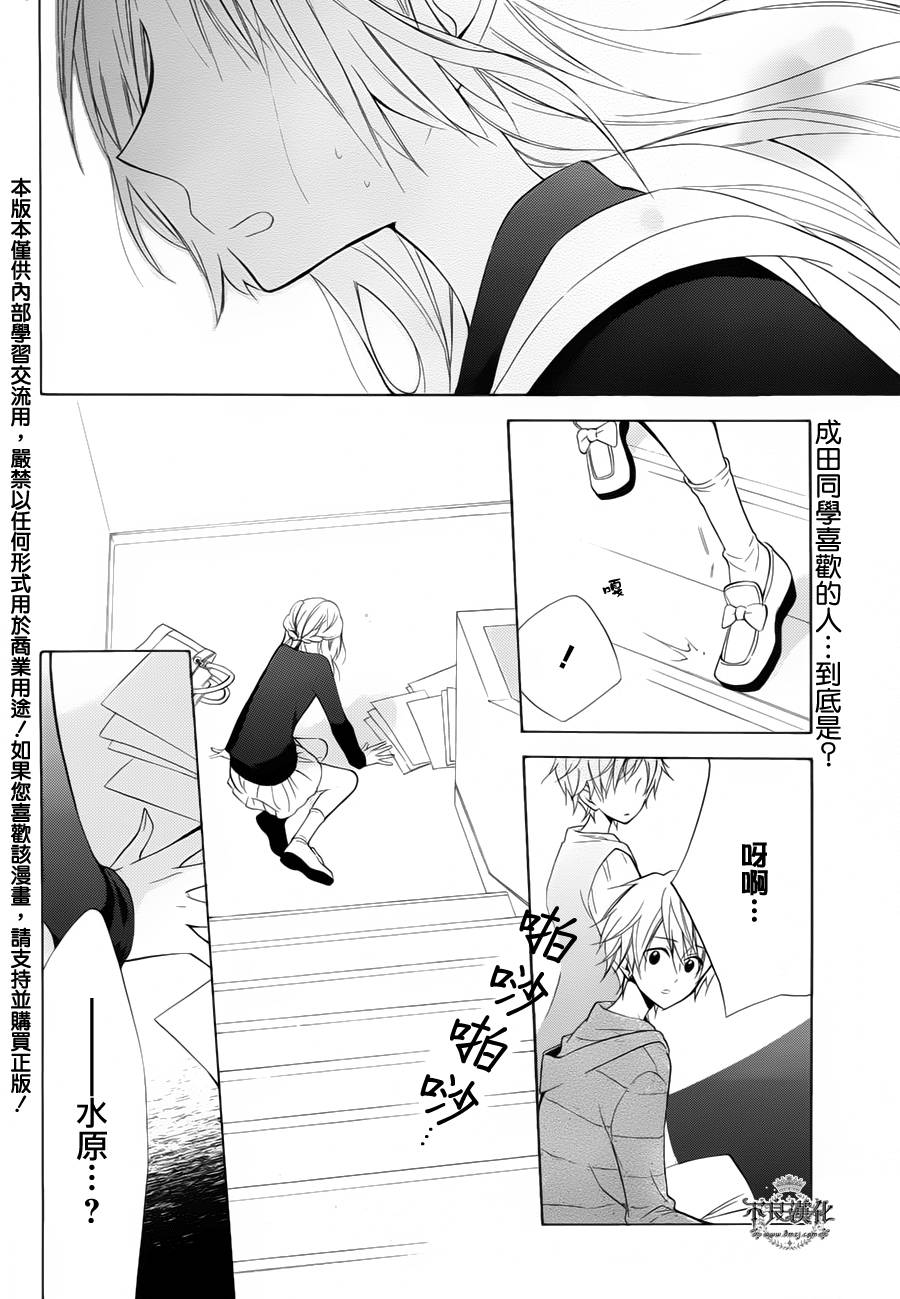 恋物癖物语韩漫全集-第23话无删减无遮挡章节图片 