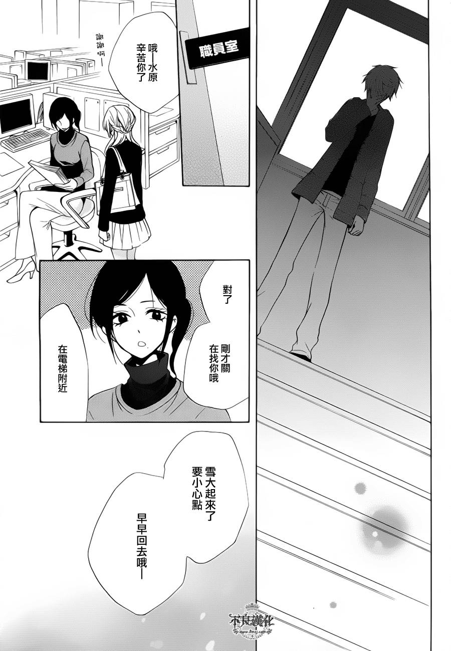 恋物癖物语韩漫全集-第23话无删减无遮挡章节图片 