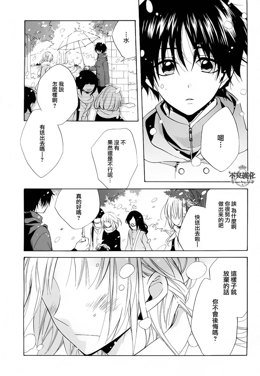 恋物癖物语韩漫全集-第23话无删减无遮挡章节图片 