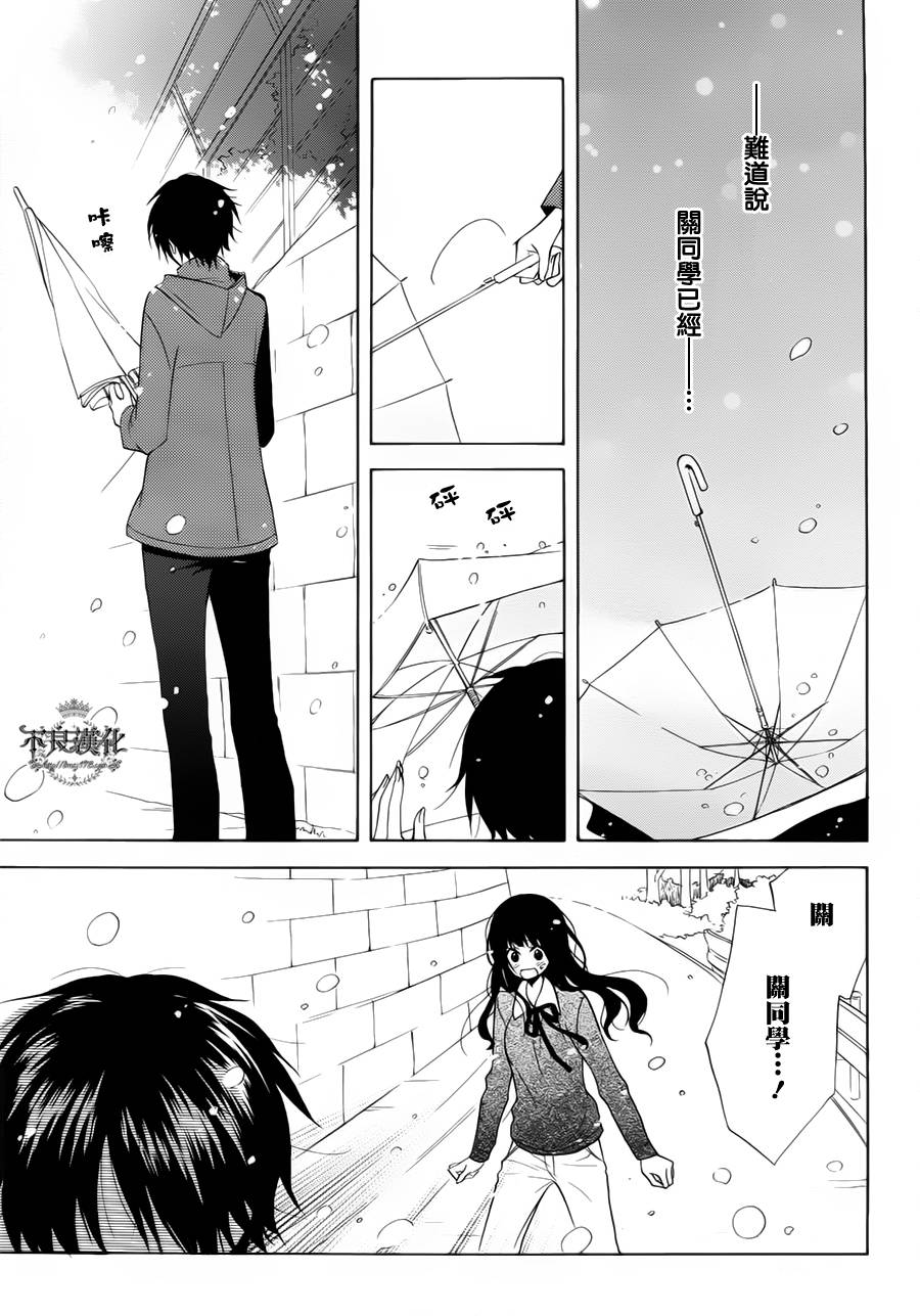 恋物癖物语韩漫全集-第24话无删减无遮挡章节图片 