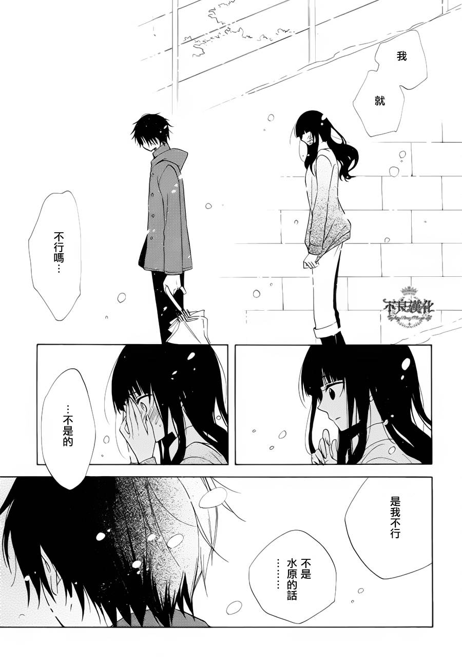 恋物癖物语韩漫全集-第24话无删减无遮挡章节图片 