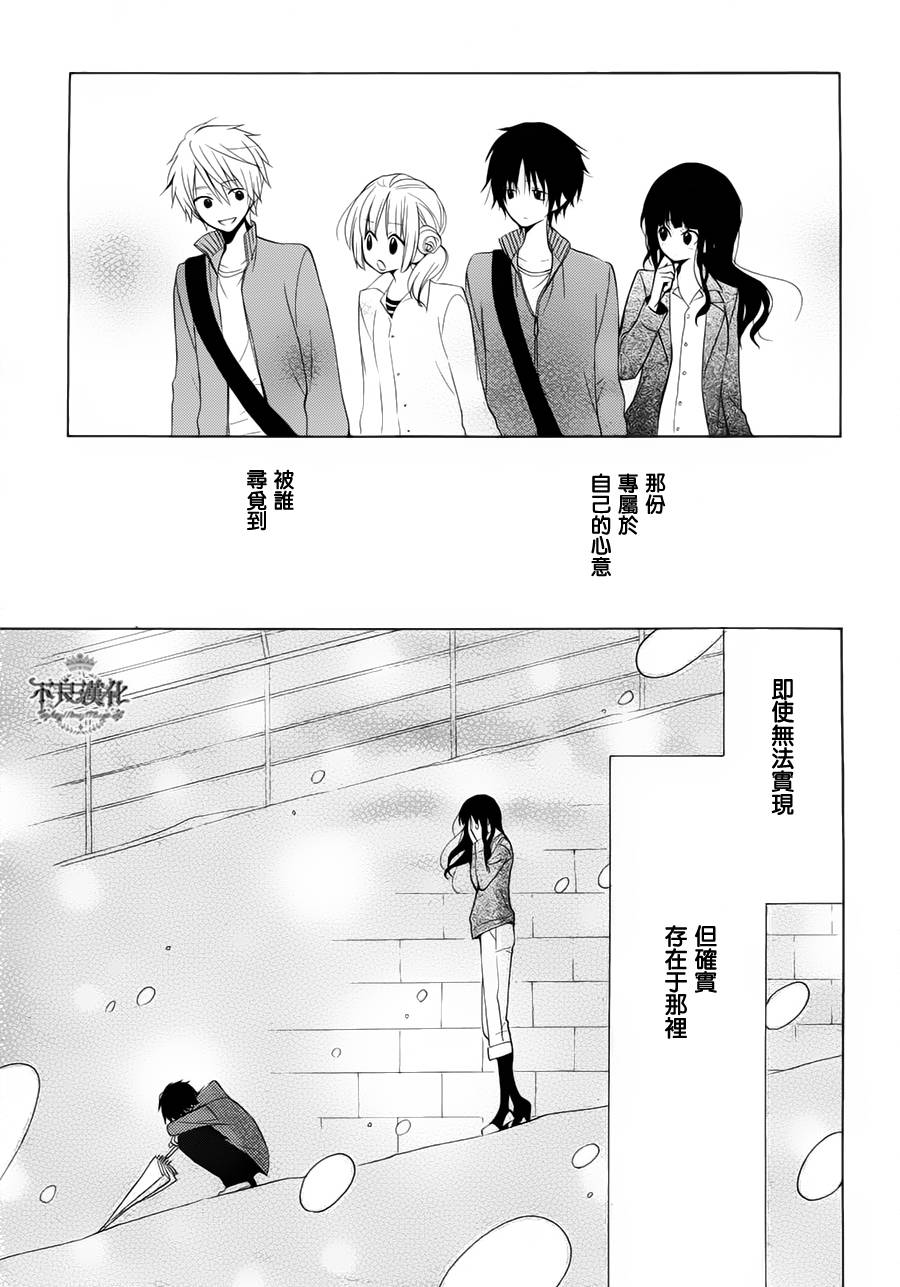 恋物癖物语韩漫全集-第24话无删减无遮挡章节图片 