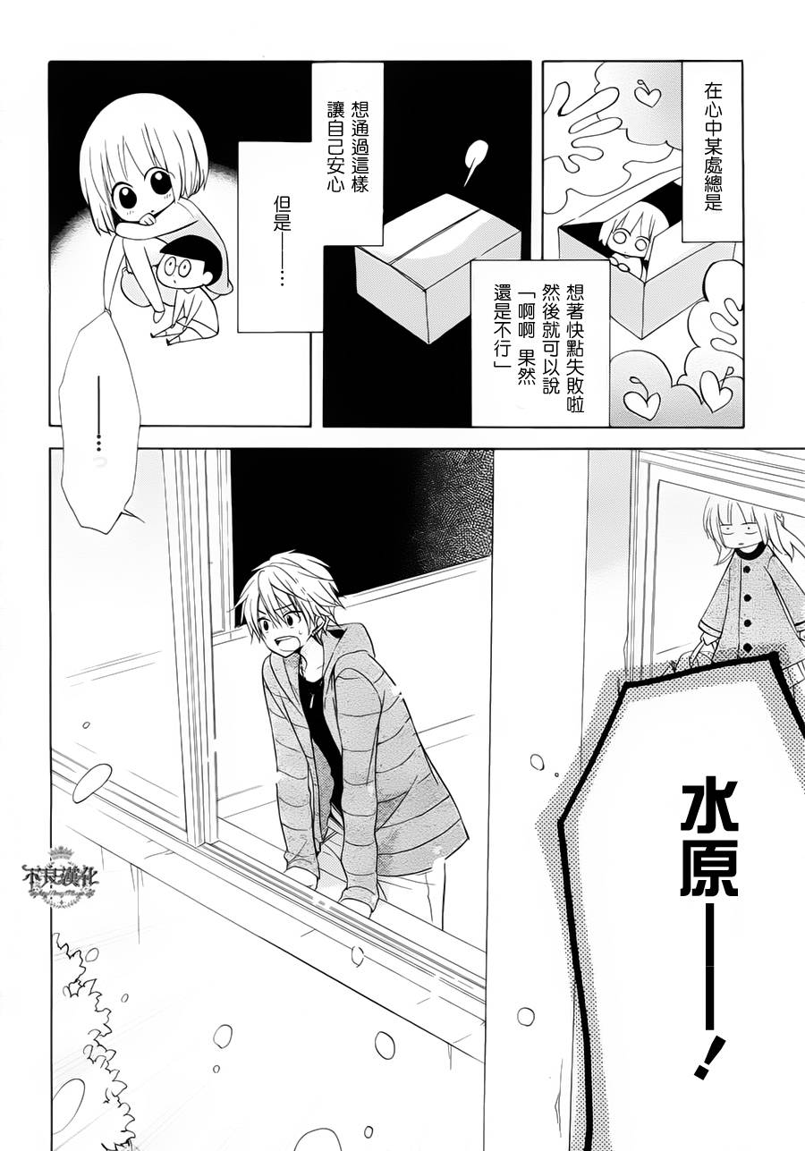 恋物癖物语韩漫全集-第24话无删减无遮挡章节图片 