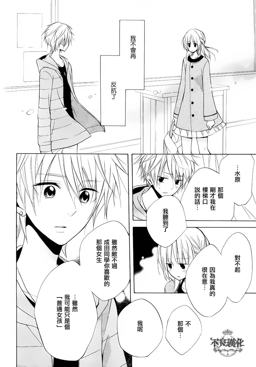 恋物癖物语韩漫全集-第24话无删减无遮挡章节图片 