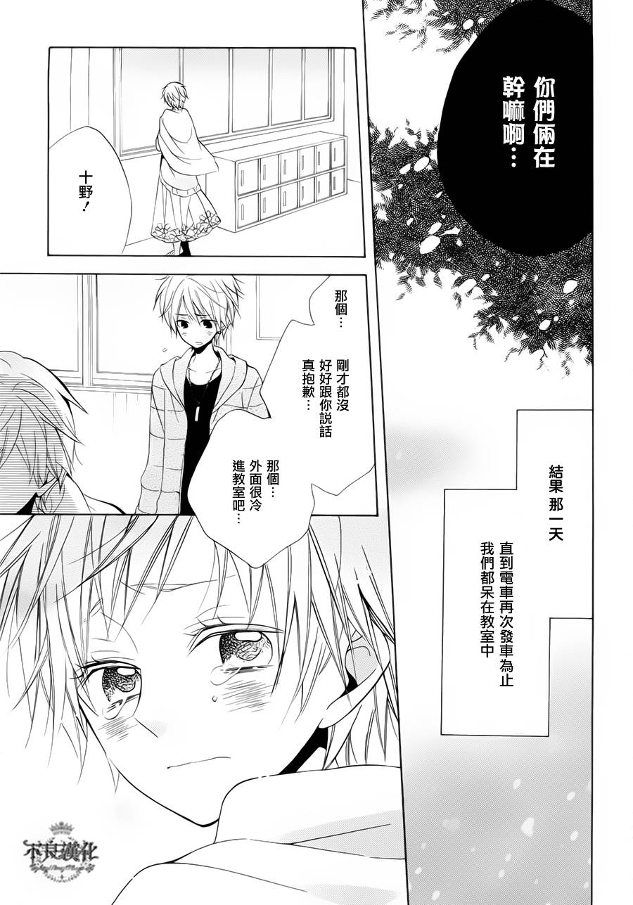 恋物癖物语韩漫全集-第24话无删减无遮挡章节图片 