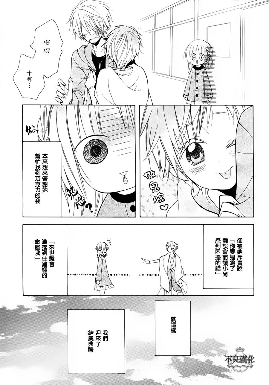 恋物癖物语韩漫全集-第24话无删减无遮挡章节图片 