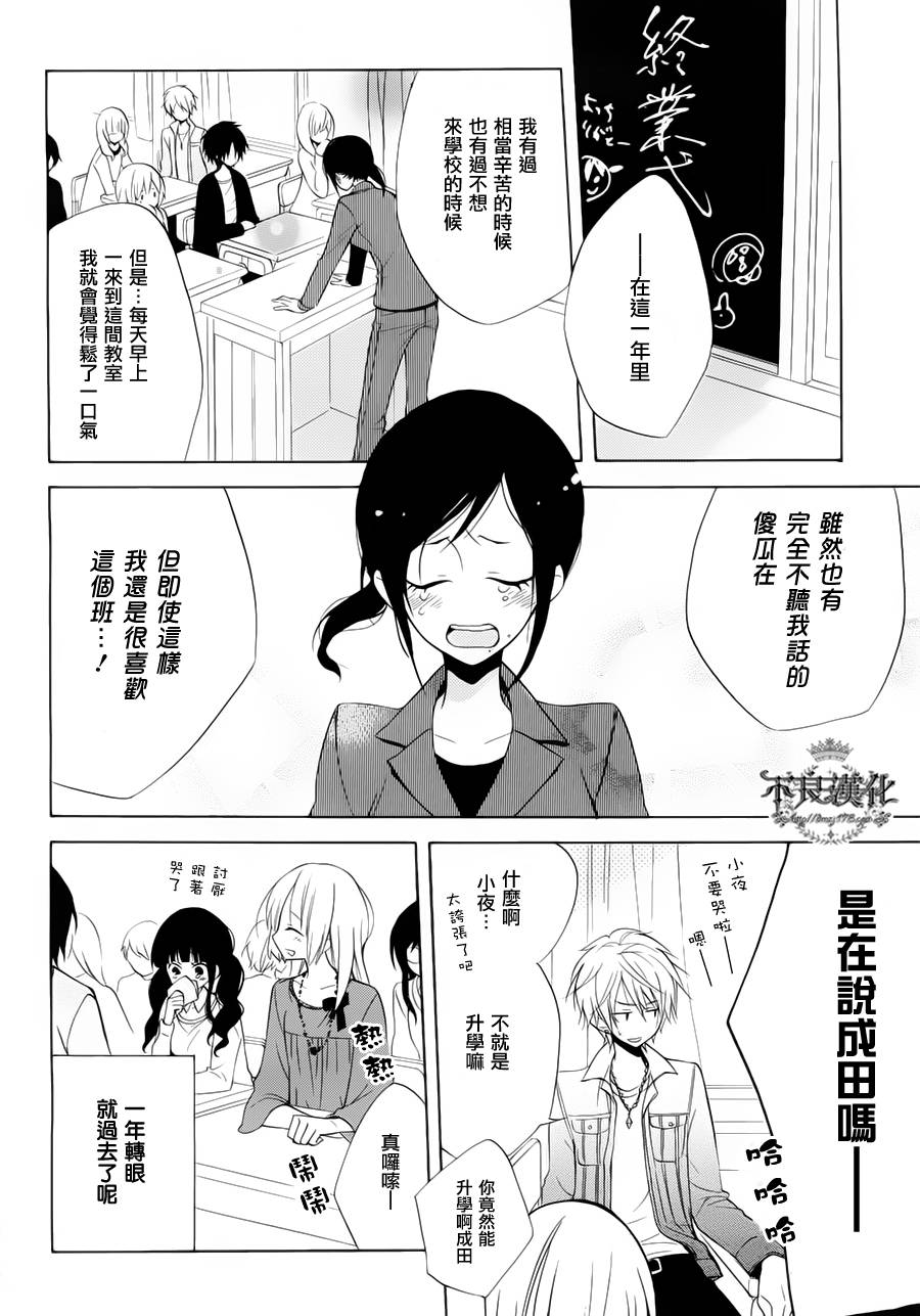 恋物癖物语韩漫全集-第24话无删减无遮挡章节图片 