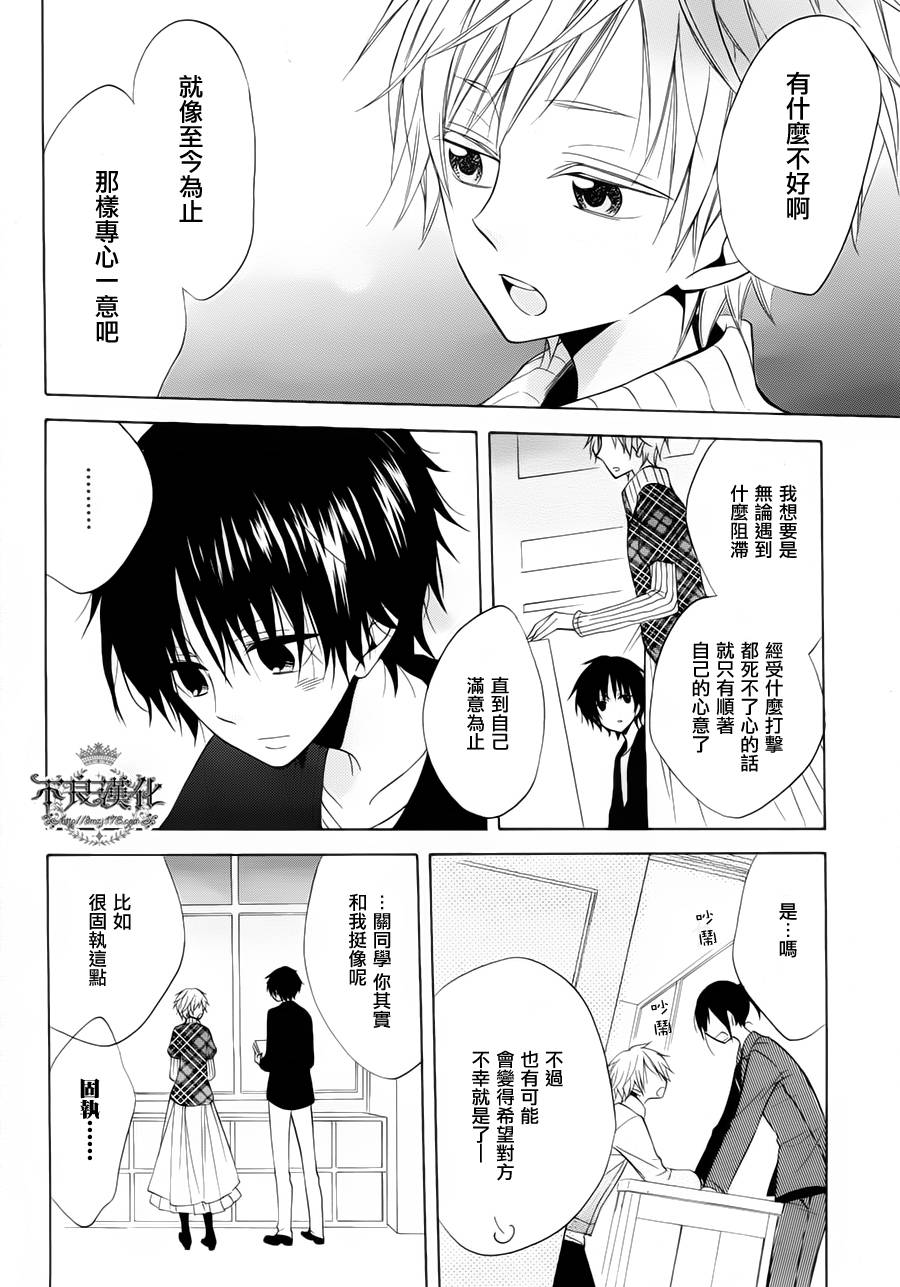 恋物癖物语韩漫全集-第24话无删减无遮挡章节图片 