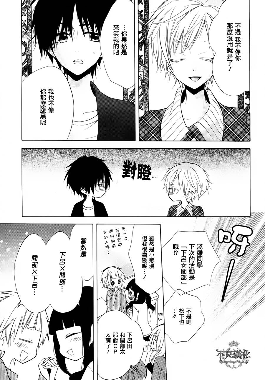 恋物癖物语韩漫全集-第24话无删减无遮挡章节图片 