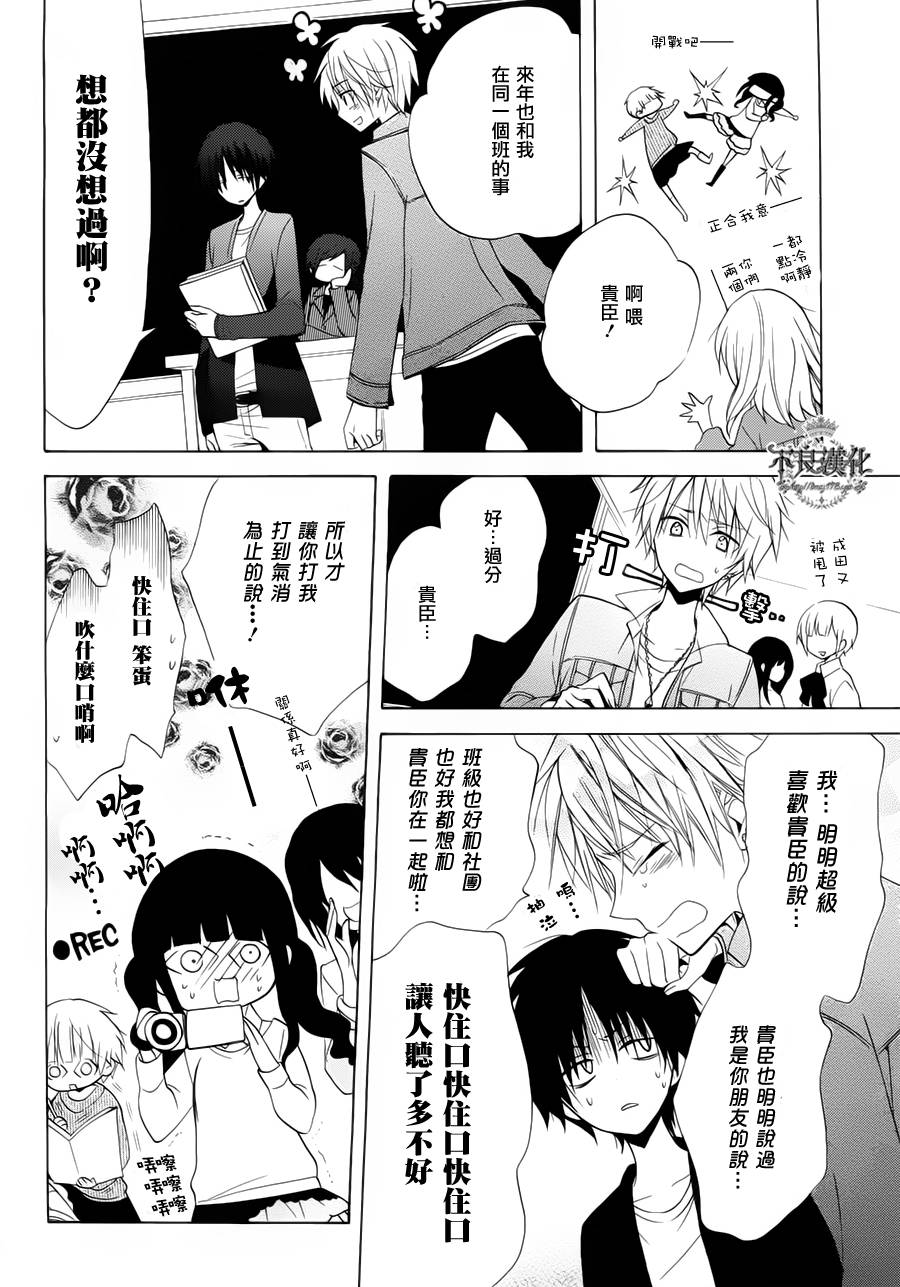 恋物癖物语韩漫全集-第24话无删减无遮挡章节图片 