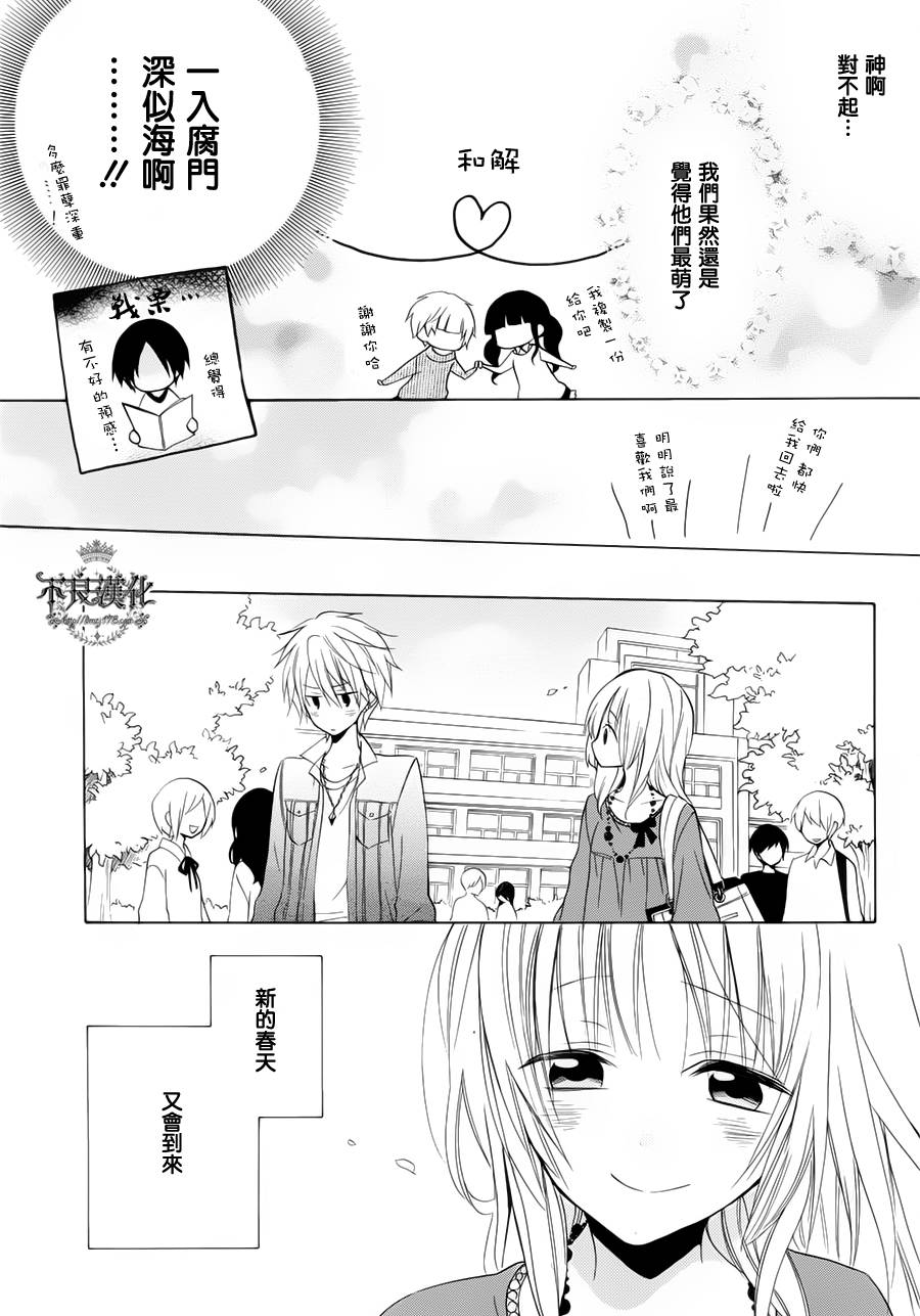 恋物癖物语韩漫全集-第24话无删减无遮挡章节图片 