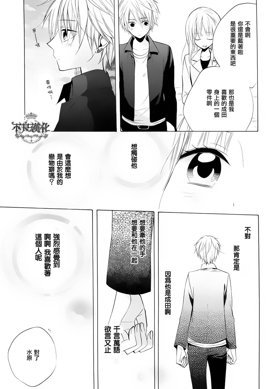 恋物癖物语韩漫全集-第24话无删减无遮挡章节图片 