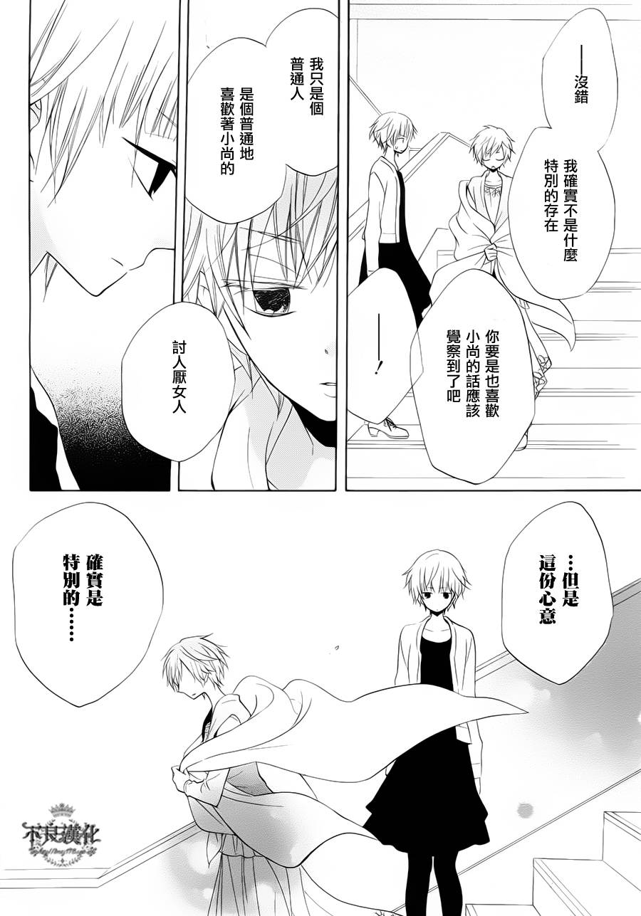 恋物癖物语韩漫全集-第24话无删减无遮挡章节图片 