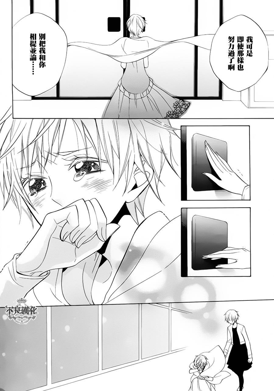 恋物癖物语韩漫全集-第24话无删减无遮挡章节图片 