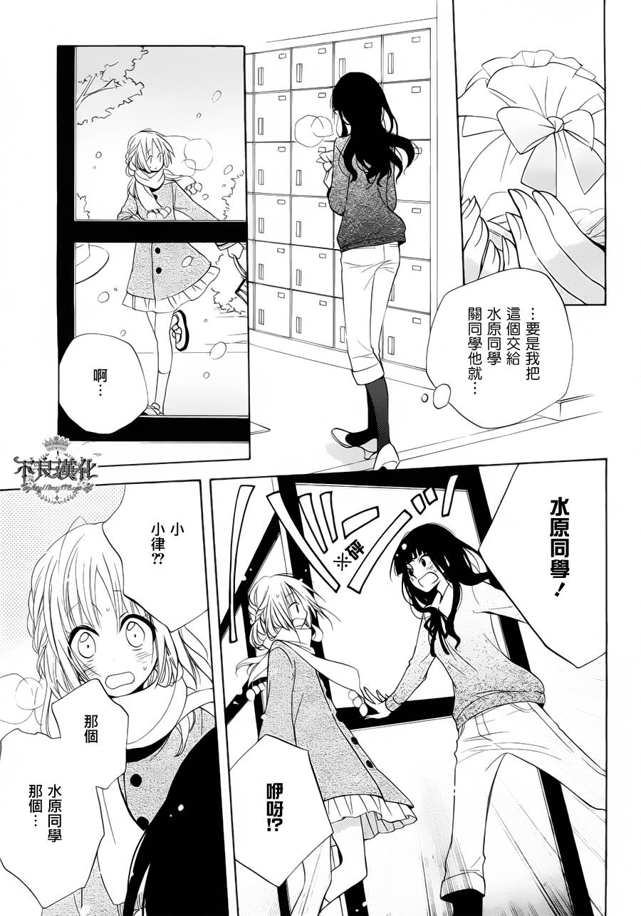 恋物癖物语韩漫全集-第24话无删减无遮挡章节图片 