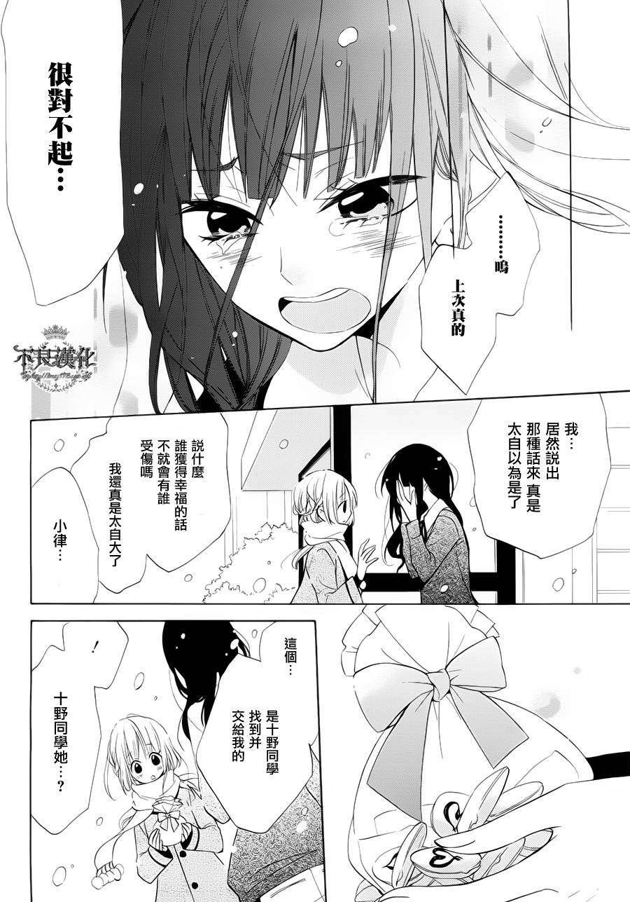恋物癖物语韩漫全集-第24话无删减无遮挡章节图片 