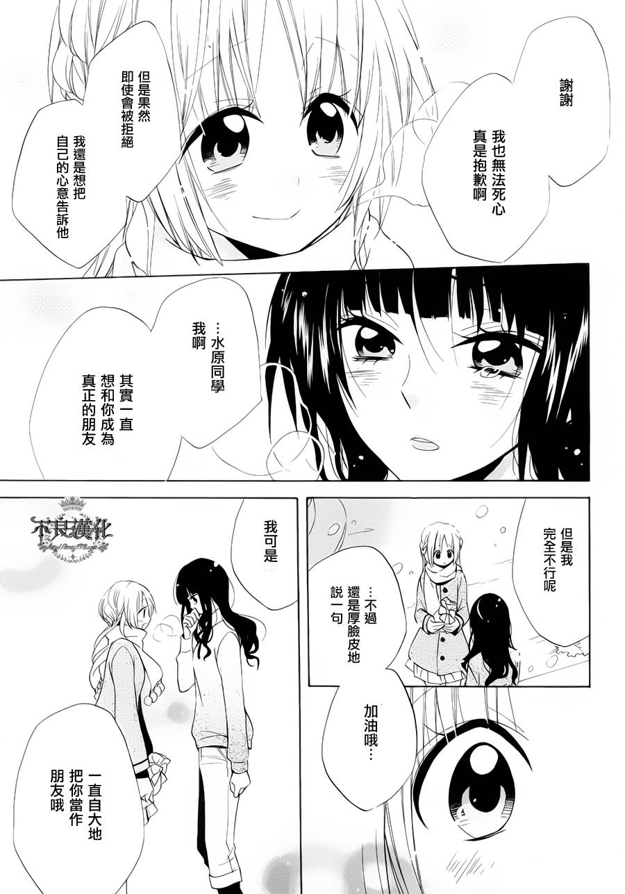 恋物癖物语韩漫全集-第24话无删减无遮挡章节图片 