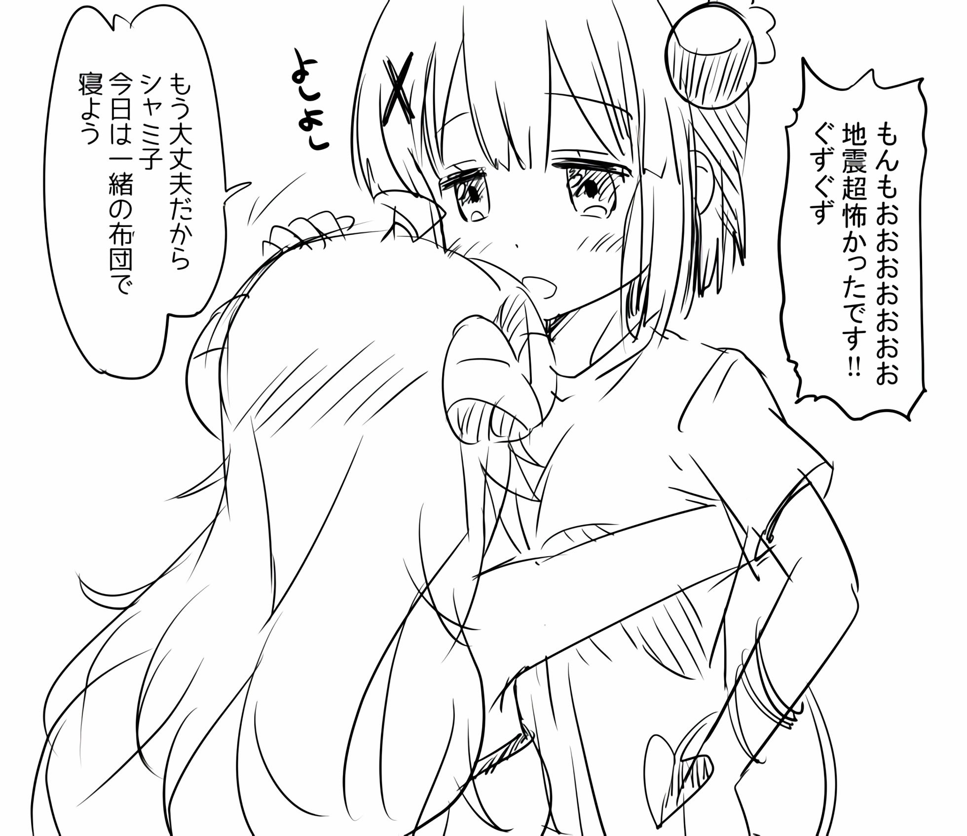 まちカドまぞくまとめ韩漫全集-短篇无删减无遮挡章节图片 