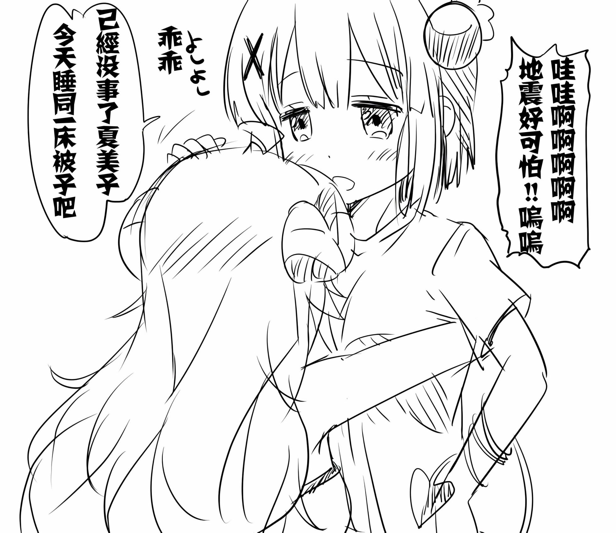 まちカドまぞくまとめ韩漫全集-短篇无删减无遮挡章节图片 