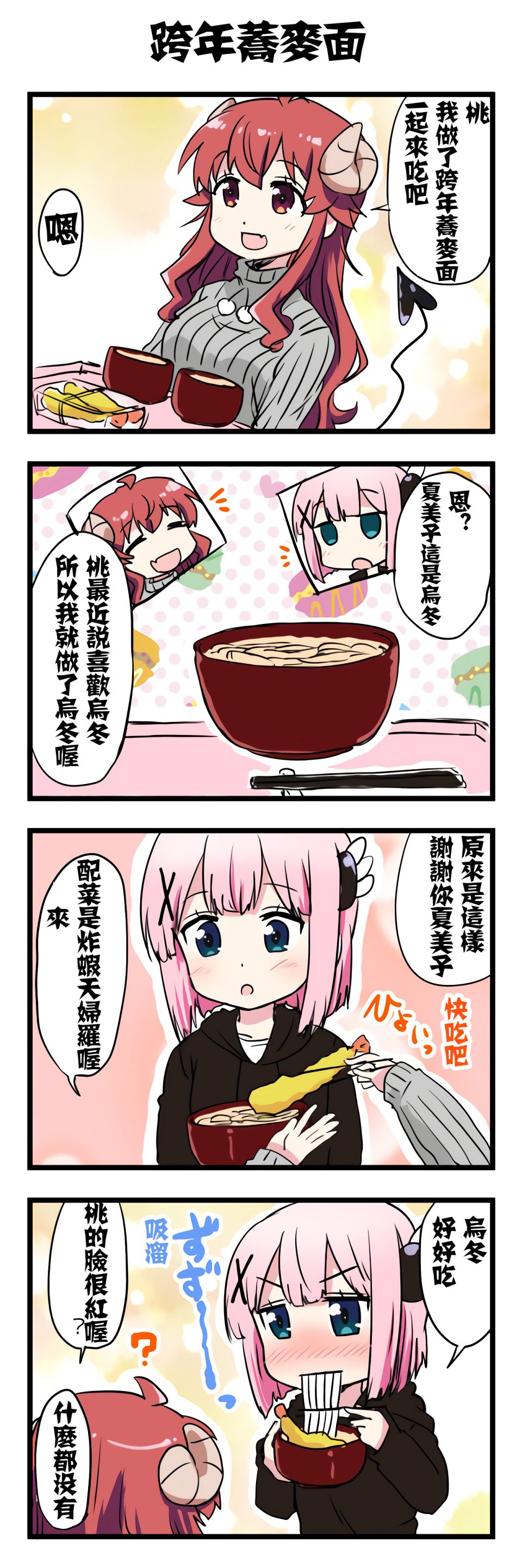 まちカドまぞくまとめ韩漫全集-短篇无删减无遮挡章节图片 