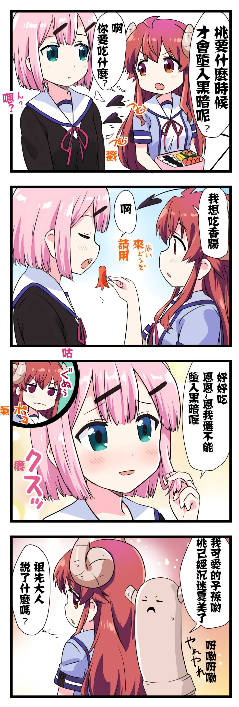 まちカドまぞくまとめ韩漫全集-まちカドまぞくまとめ1+2无删减无遮挡章节图片 