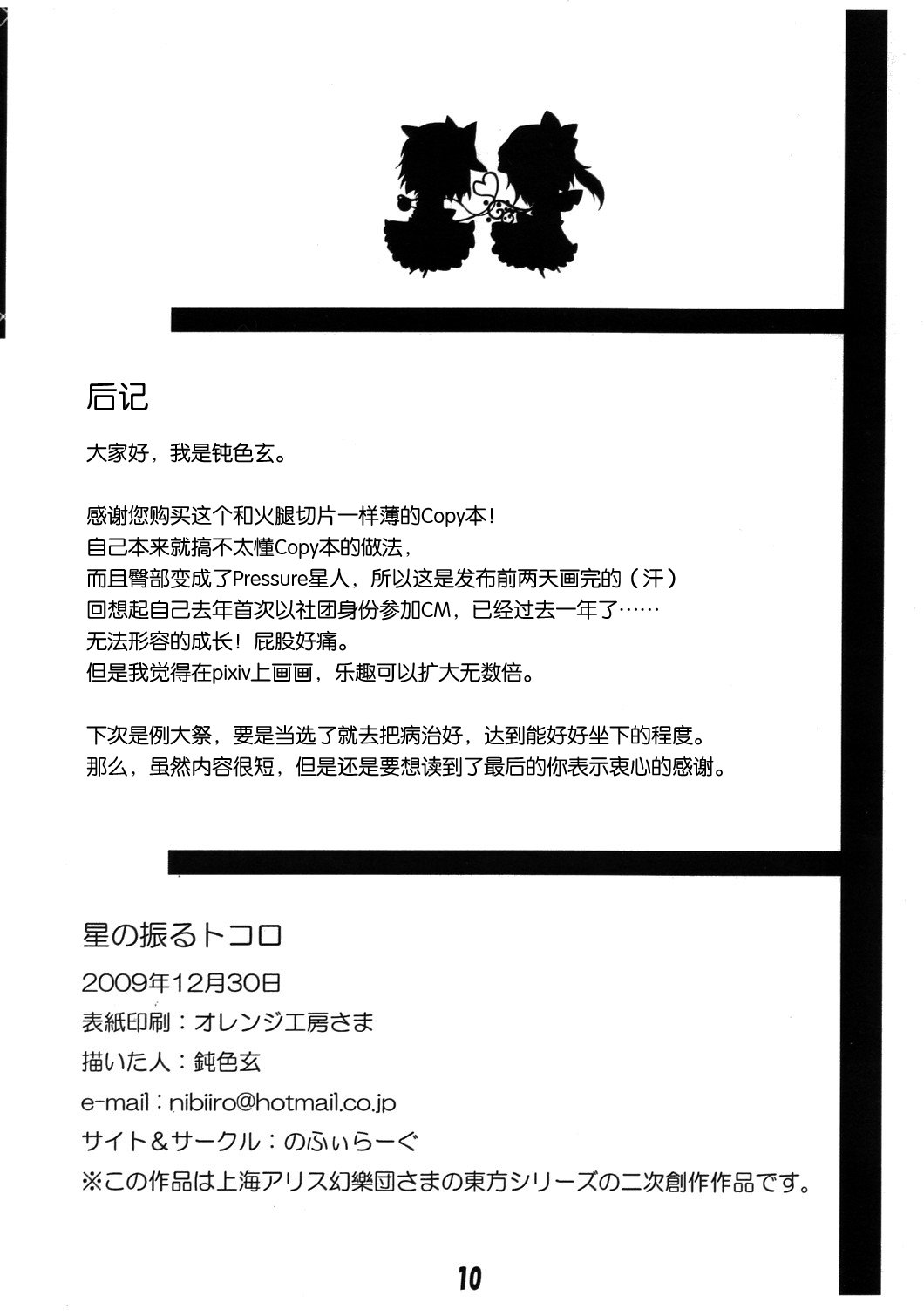 星雨降临之地韩漫全集-短篇无删减无遮挡章节图片 