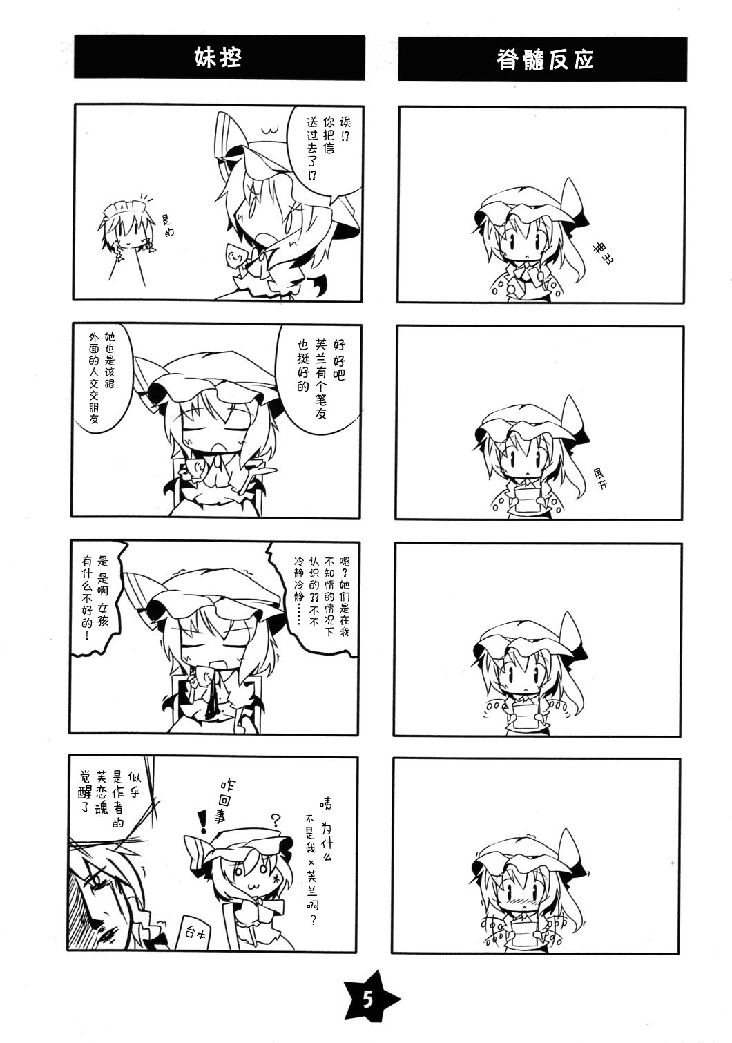 星雨降临之地韩漫全集-短篇无删减无遮挡章节图片 