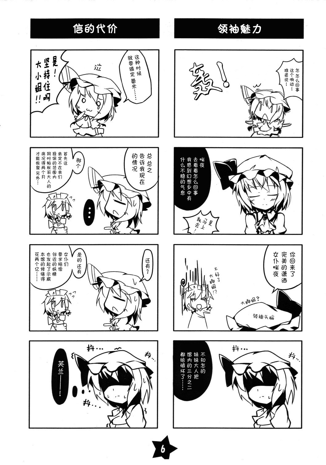 星雨降临之地韩漫全集-短篇无删减无遮挡章节图片 