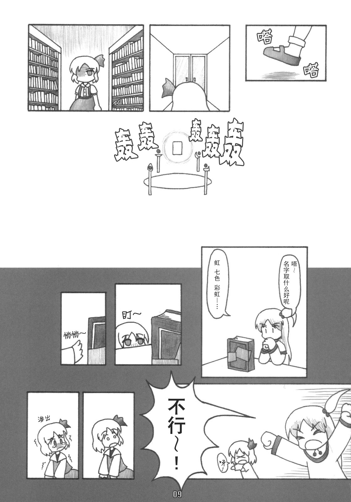 Grimoire of Alice韩漫全集-短篇无删减无遮挡章节图片 