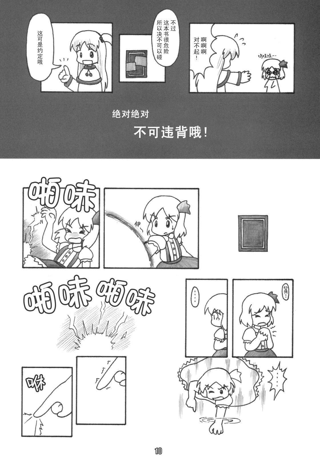Grimoire of Alice韩漫全集-短篇无删减无遮挡章节图片 