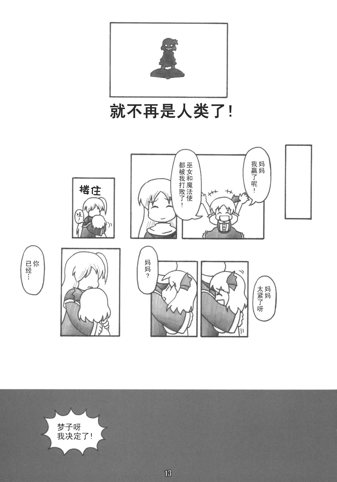 Grimoire of Alice韩漫全集-短篇无删减无遮挡章节图片 