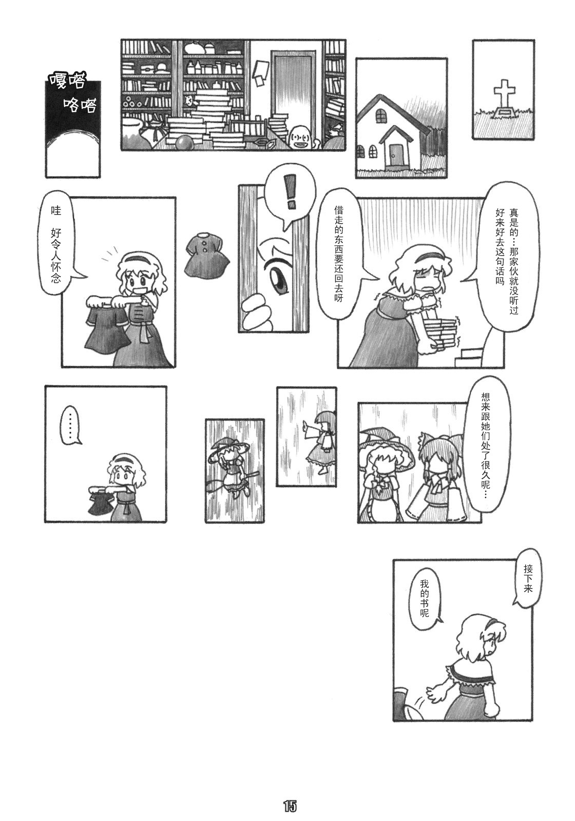 Grimoire of Alice韩漫全集-短篇无删减无遮挡章节图片 